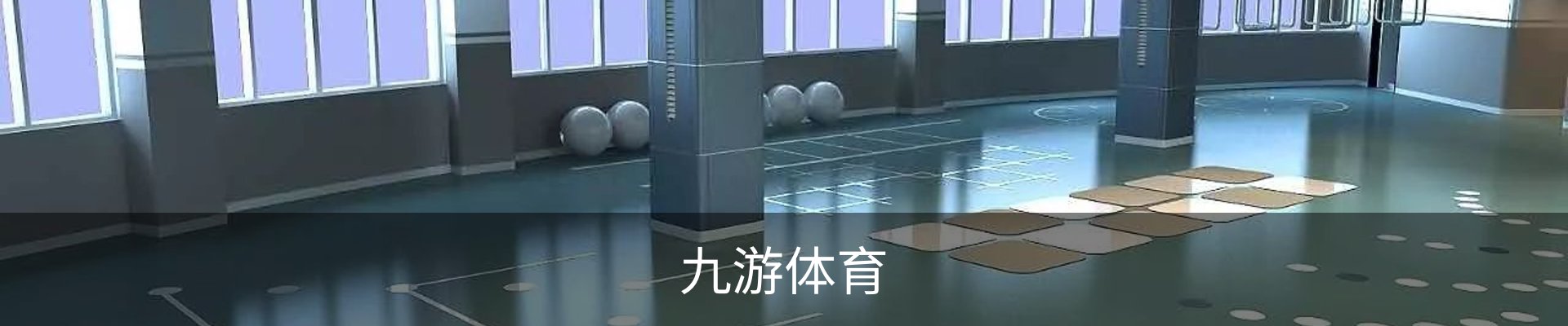 九游体育(JIUYOU)官方网站-APP下载官网入口